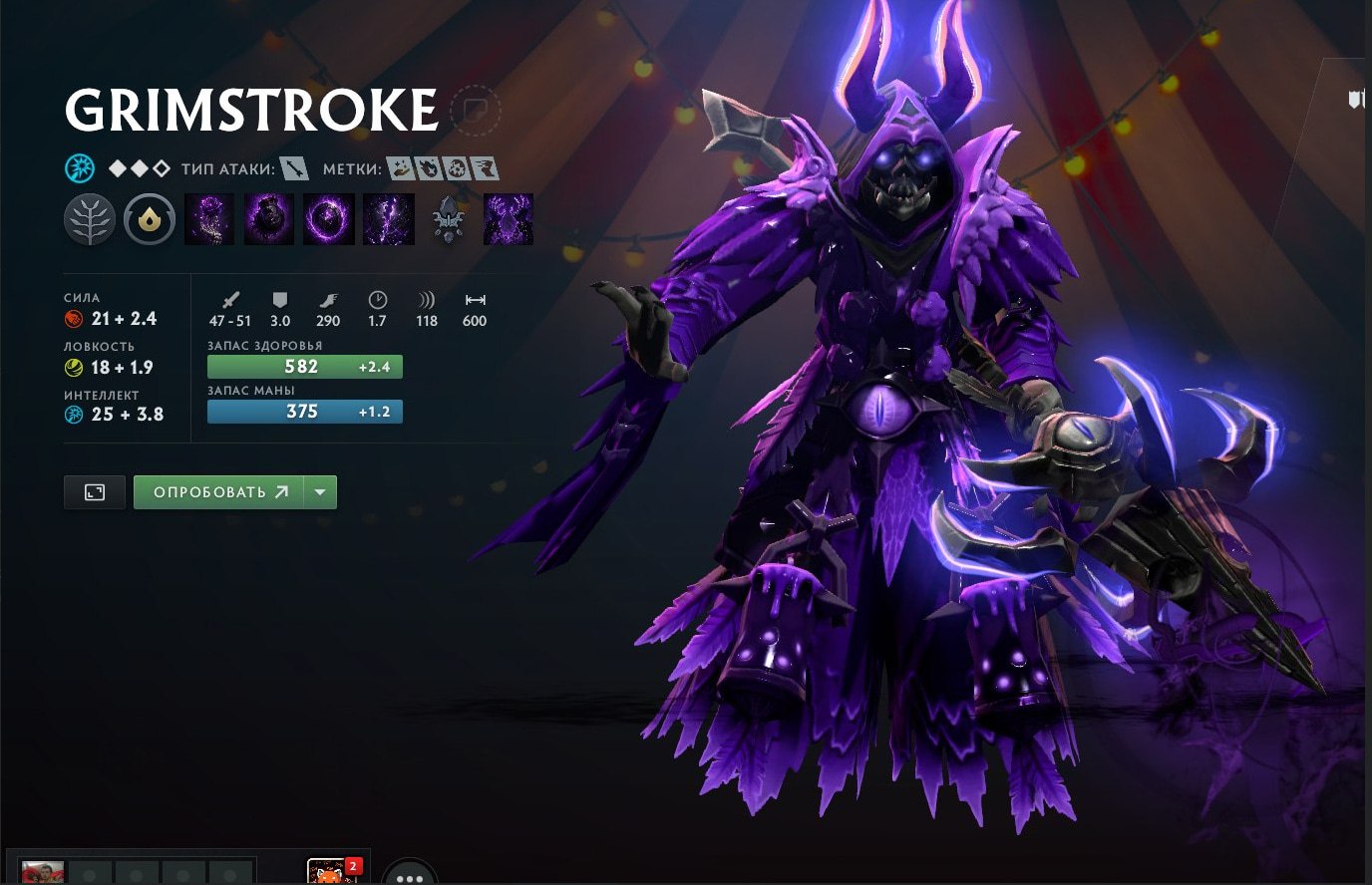 Grimstroke purple